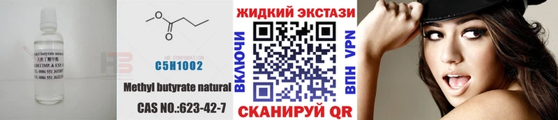 БУТИРАТ 1.4BDO  Андреаполь 