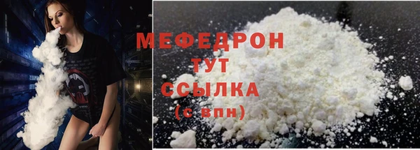 мяу мяу кристалл Алексин