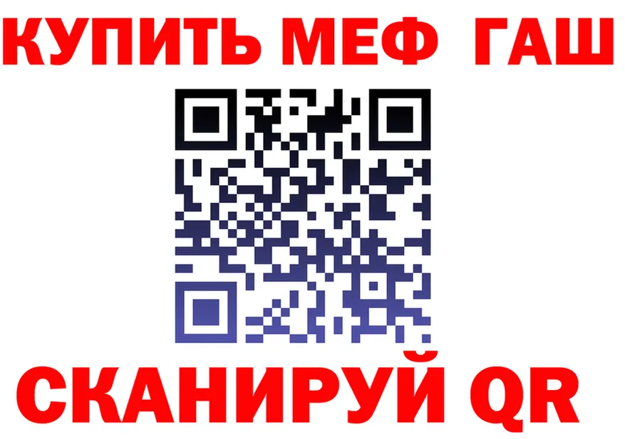 МЕФ кристаллы ссылка shop mega Андреаполь
